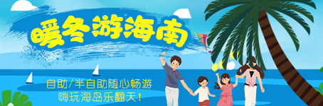 三亞海洋精靈、三亞海邊豪華酒店海景房、2飛6日度假團（全程0自費、蜈支洲暢玩一整天）